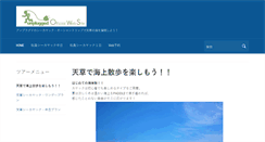 Desktop Screenshot of e-unplugged.jp